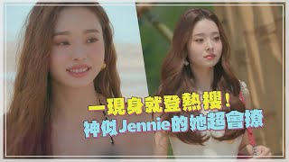 【單身即地獄】神似Jennie超辣正妹太撩人！第一集就送上滿滿肉體！