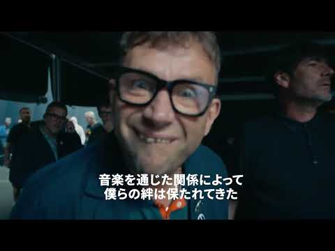 『blur：To The End／ブラー：トゥー・ジ・エンド』/『blur：Live At Wembley Stadium／ブラー：ライヴ・アット・ウェンブリー・スタジアム』予告編