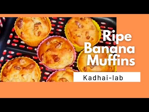 RamZan Series|Eggless Ripe Banana Muffins #recipe #kadhai_lab #Egglessbananamuffins