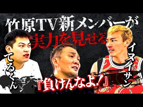 竹原慎二が安保瑠輝也chてるくんに驚愕！スパーリングでは怪我をしてしまった相手に●●なので竹原が思わず...！