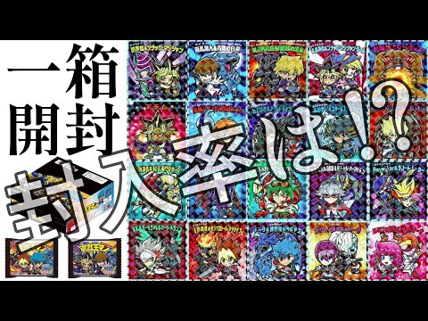 【遊戯王】検証！あの話題の遊戯王マンチョコ1箱開封したら、フルコンプするのか！？