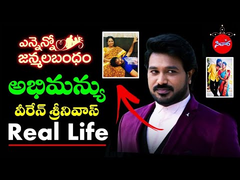 Ennenno Janmala Bandham Serial Abhimanyu Real life Biography | Actor Viren Biography | Sitara # 40