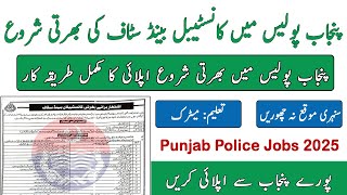 Punjab Police Constables Band Staff Bharti 2025 Punjab Police New Jobs Complete Apply Procedure 2025