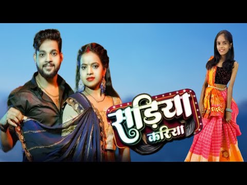 #dancevideo | सड़िया करिया | #Ankush Raja |#Karishma Kakkar | Sadiya Kariya | New Bhojpuri Song 2024