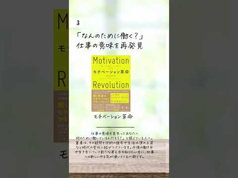 おすすめの本を教えて欲しいです！気軽に見るだけで役立つ本が知りたい方はぜひ繋がってくれたら嬉しいです！#本 #本紹介 #仕事 #意識低い系