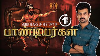 2000-வருட பிரம்மாண்ட வரலாறு!🔥FULL History in 1 Hour | Pandya History | Pandya King History in Tamil