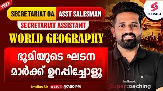 Day 11 FREE Course for Kerala PSC Secretariat OA & Assistant Salesman |World Geography By Imdias Sir