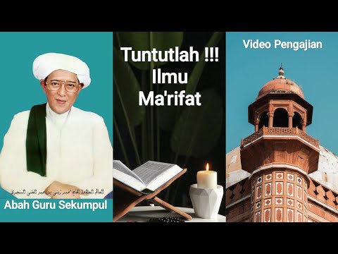 Tuntutlah !!! Ilmu Ma'rifat | Abah Guru Sekumpul