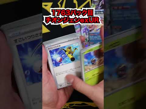 ナンジャモSAR引いた時とチオンジェンUR引いた時の反応の違い #ポケモンカード #pokemontcg