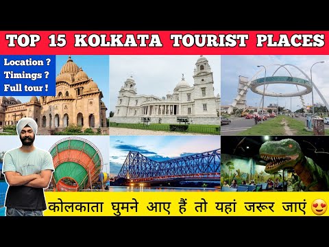 Kolkata tourist places - kolkata tour plan | Places to visit in kolkata - kolkata me ghumne ki jagah