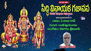 Ayyappa Super Hit Songs | Siddhi Vinayaka Gajaanana | Lord Ayyappa Songs #Jayasindoor Ayyappa Bhakti