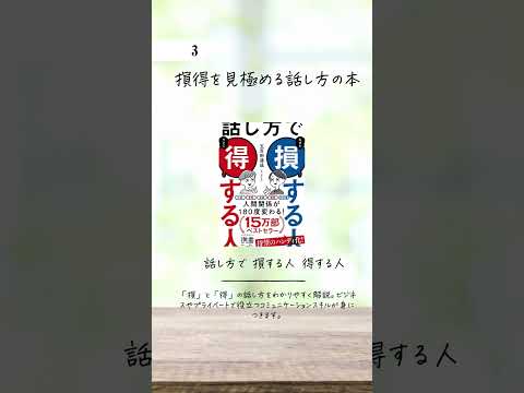 おすすめの本を教えて欲しいです！意識低い系だった私が転生するために読んで良かった本を紹介しています！気軽に見るだけで役立つ本が知りたい方はぜひ繋がってくれたら嬉しいです！#本 #本紹介 #仕事