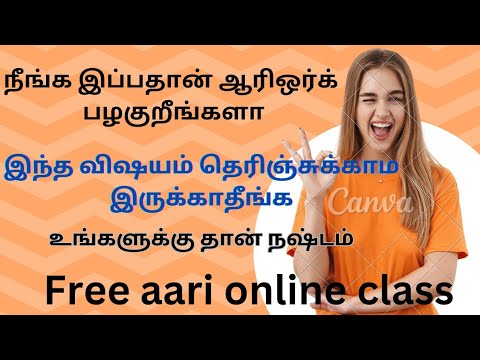 Aari work tips and tricks tamil | Aari online classes | Free aari class in tamil