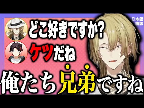 ルカがJPの先輩の明那と日本語で兄弟の契りを交わす【ルカ カネシロ/三枝明那/にじさんじEN日本語切り抜き】