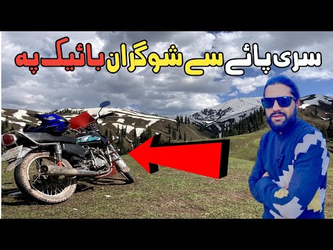 Shogran to Siri pay on bike | Sir pay meadows | Pakistan jeep track | makra peak |