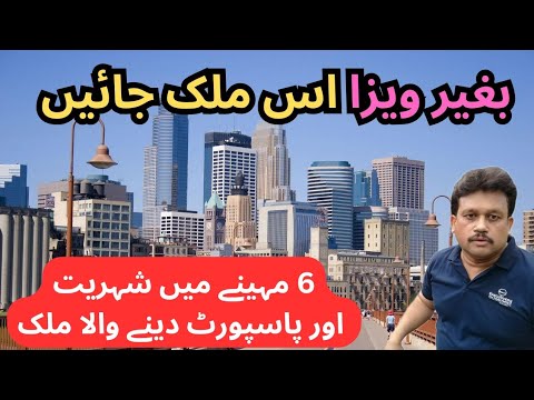 Visa Free Country | Fastest Citizenship in the World | Visa Free Countries | In Hindi/Urdu |