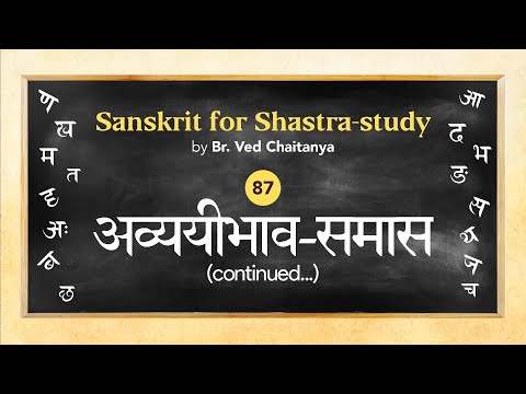 Sanskrit for Shastra-study by Br. Ved Chaitanya - Session 87 - Avyayibhava Samaasa (Continued)