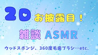 2Dお披露目配信♪今日も一緒にお話ししよう💙