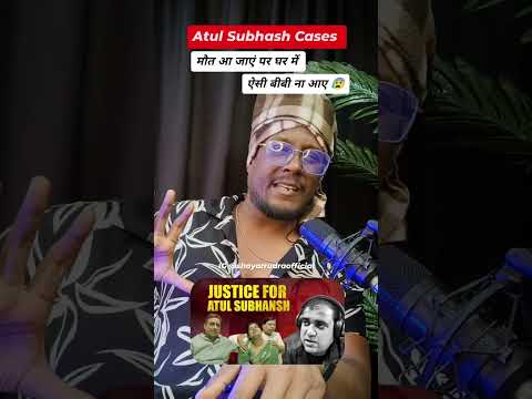 Justice For Atul Subhash 😰🙏 | मौत आ जाएं पर घर में ऐसी बीबी ना आए | Atul Subhash Justice