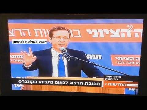 צפו ב יצחק בוז'י הרצוג  עושה אצבע משולשת כשהוא מדבר על בעיות הביטחון