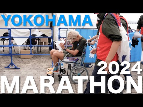 【横浜マラソン2024】全てを出し切った42.195km