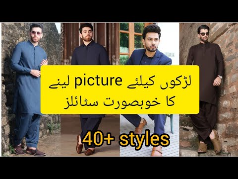 boys picture styles 2024#boys eid dresses#men picture styles#posesideas