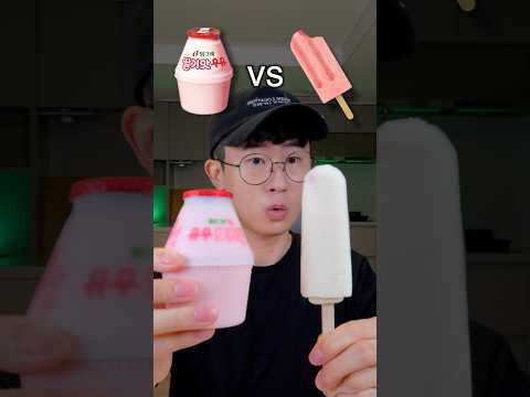 Strawberry Milk or Strawberry Ice Cream🧐