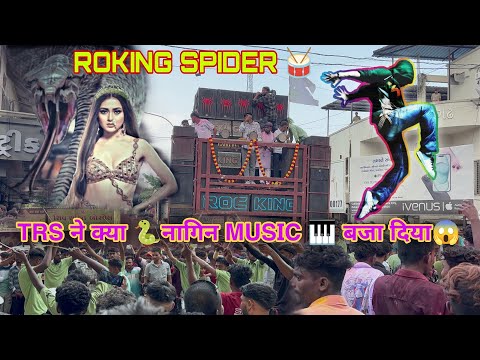 TRS ने क्या म्यूजिक बजादिया नागीन वाला म्यूजिक😱 rocking ￼Spider band 🕷️🕷️ at songadh 🥁