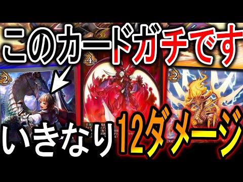 【黒鉄の侵略者】かげろうには無理！クラスドラゴンで7ターン目にいきなりの12ダメージが炸裂！