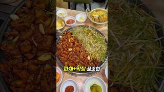 수영역 근처 막창맛집(feat.파채) #부산맛집 #부산막창 #부산곱창