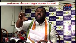 Gajjala Kantham Sensational Comments on Uttam Kumar Reddy | Demand for Uttam Resigns | CVR NEWS