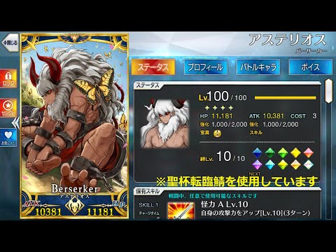 【FGO】鎌倉イベ vs悪戯子天狗の遊戯を転臨星1&2鯖で適当に