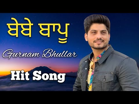 Bebe Bappu - Gurnam Bhullar I Latest Punjabi Songs I New Punjabi Song I Singh mp3 Music