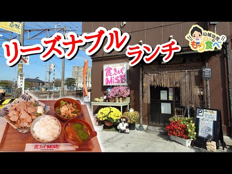 【もり食べⅡ】茨城県土浦市　　食っきんぐMisa