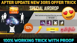 10 RS AND 29 RS AIRDROP FREE FIRE LATEST TRICK TAMIL | HOW TO GET 29 RS SPECIAL AIRDROP TRICK 2025🔥