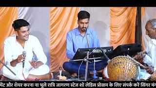 NEW BHAJAN 2024/GURU MAHIMA / NEW MARWADI DESI BHAJAN