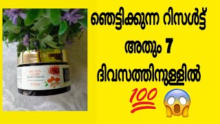 GOODVIBES DE TAN GLOW UBTAN NIGHT CREAM Review #malayalam #viral #like #share #subscribe #skincare