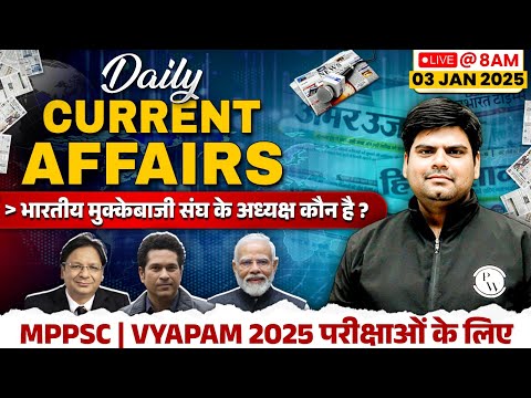 Current Affairs Today: 3 January 2025 | Daily Current Affairs 2025 for MPPSC, MPSI & All Govt Exam