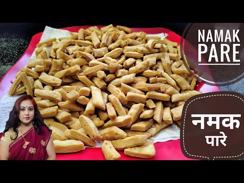 Namakpare Recipe | Crispy Namak Pare Recipe | Namak Pare Tea Time Snack