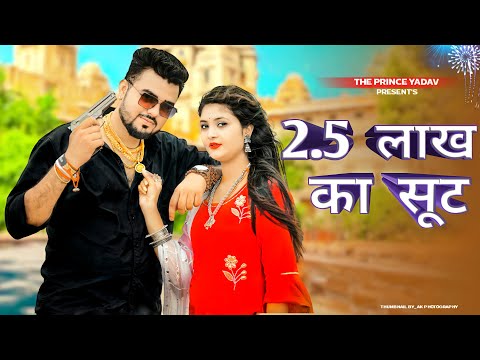 18 Lakh - Mera Ek Ek Suit Pade Dhai Lakh Ka | 2.5 Lakh ka Suit | New Haryanvi Songs Haryanavi 2022