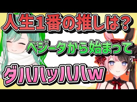 【ぶいすぽ】橘ひなの八雲べにの人生1番の推しに笑ってしまう「ぶいすぽ/切り抜き/過去動画」