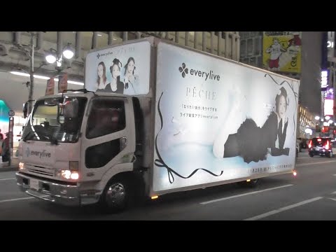 ライブ配信【everylive】一ノ瀬なつみ🚚まいなん🚚ゆうりたん 掲載ライバーをラッピングしたアドトラック