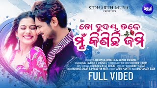 To Hrudaya Tale Mun Kinichi Jami | ତୋ ହୃଦୟ ତଳେ ମୁଁ କିଣିଛି ଜମି | Raj Rajesh, Cookies, L-T | Sidharth