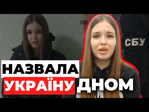 Фанатка Росії з Полтави обурила мережу | Що загрожує дівчині?