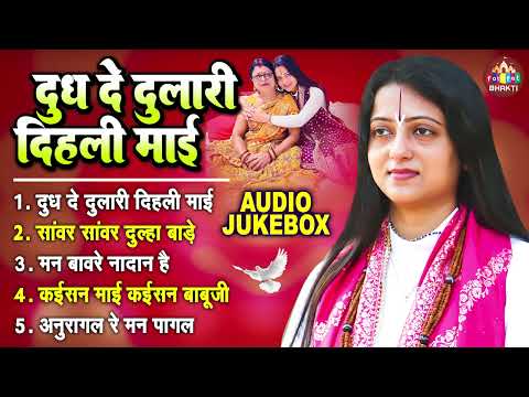 pandit Gaurangi Gauri Ji Nonstop Bhajan