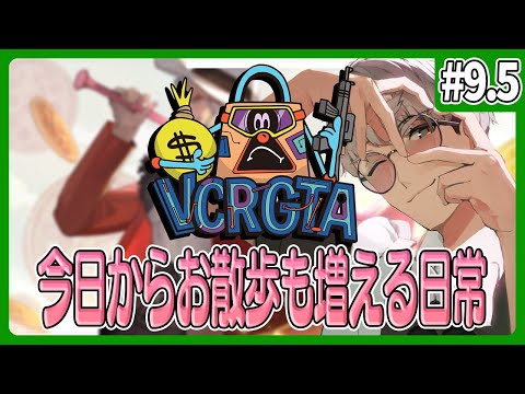 【 #VCRGTA3 】実はここからが一番ﾓﾘﾓﾘなｱｹﾞ【アルランディス/ホロスターズ】