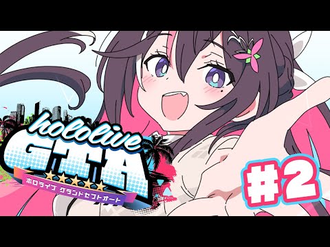 【#holoGTA】はじめてのGTA！善良な市民としてホロスサントスの街へ――。#2【ホロライブ / AZKi】