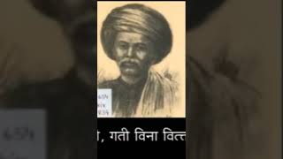 Mahatma Phule Thoughts #mahatmaphule #ytshort