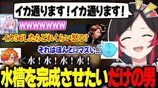 漁師だと思っていたら実は水族館の飼育員だったうるか【VCRマイクラ/なるせ/釈迦/らっだぁ/ぺいんと/ぐちつぼ/如月れん/ありさか/ととみっくす/漁師組合】