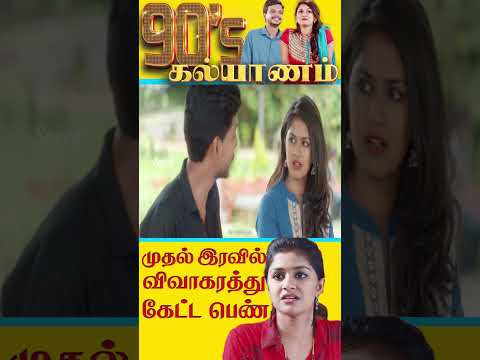 Must watch | Chemistry Tamil Movie Shorts | Tamil Movie Comedy Scenes | Tamil Movie Shorts |